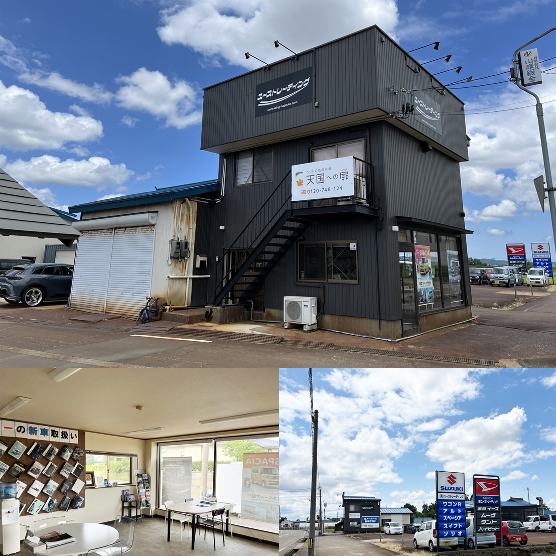 有限会社ユーストレーディング　東西宮内店　所在地