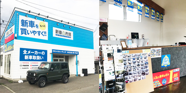 有限会社ユーストレーディング　東西宮内店　所在地